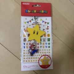 マリオ デコレーションチャーム スーパースター