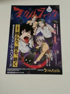 2026年最新】ファントムバスターズ ポスターの人気アイテム - メルカリ