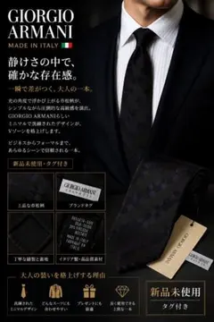 士*4様 新品未使用 GIORGIO ARMANI 市松柄ネクタイのサムネイル