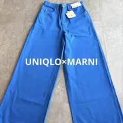 【新品タグ付】UNIQLO×MARNI バギージーンズ 希少カラー ブルー　23