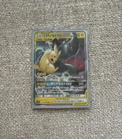 ピカチュウ＆ゼクロムGX RR SM9 タッグボルト 031/095 - メルカリ