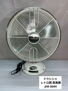 2026年最新】ドウシシャ 扇風機 レトロの人気アイテム - メルカリ