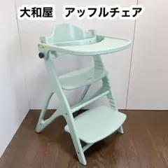 大和屋　yamtoya アッフルチェア　ベビーチェア　ハイチェア　ハーブグリーンのサムネイル