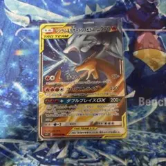 レシラム＆リザードンGX RR SM10 ダブルブレイズ 007/095 - メルカリ