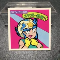 2026年最新】ガムラツイスト ロビンゴッドの人気アイテム - メルカリ
