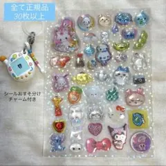 正規品　ボンボンドロップ　シール　おすそ分け　シール帳　しずくちゃん　たまごっち