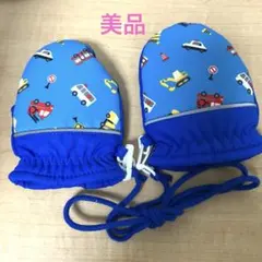 m*a様 1～2歳 雪遊び用手袋 スノーミトン　車柄　ブルー　キッズ手袋　紐付き