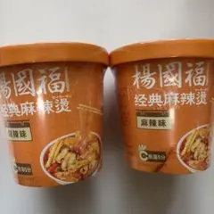 楊國福 經典麻辣燙 2個セットのサムネイル