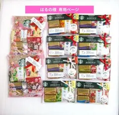 プチギフト　お菓子　お世話になりました　スタバ　個包装　お配り　退職　お礼