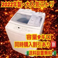 2026年最新】NITORI 洗濯機の人気アイテム - メルカリ