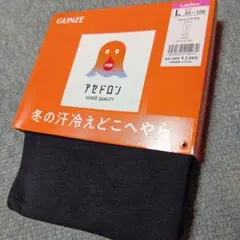 GUNZE アセドロン フルレングス丈 ブラック L