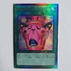 アジア版】遊戯王 怠慢な壺 レリーフ 1枚 - メルカリ