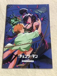 劇場版 チェンソーマン レゼ篇 入場者特典 第七弾 メモリアルコレクション