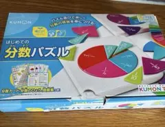 くもん はじめての分数パズル 知育玩具のサムネイル