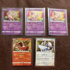 ポケモンカード 25th ミュウ ホウオウ ルギア 5枚セット