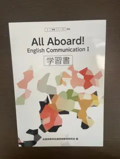 All Aboard! English Communication I 学習書 - メルカリ