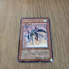 遊戯王 アルティメットインセクトLV7 TLM-JP010旧レリーフ - メルカリ