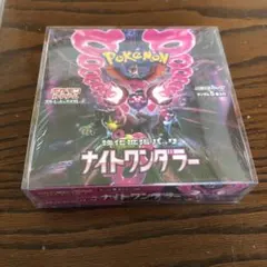 ナイトワンダラー box未開封 シュリンク付き