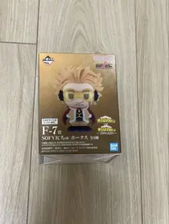 一番くじ ヒロアカ 紡がれる想い F-7賞