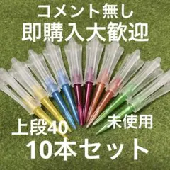 上段40ロングゴルフティー10本セット 未使用即購入大歓迎です