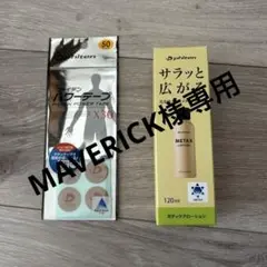 phiten パワーテープ X30 & メタックスローション 120ml