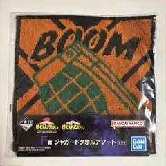 一番くじ　爆豪勝己　タオルアソート