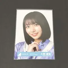 日向坂46 大野愛実 Kind of love ジャケット写真衣装 - メルカリ