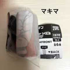 劇場版チェンソーマン レゼ篇　ポーチでらっくす　マキマ