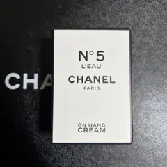 ◆CHANEL N°5 L'EAU ハンドクリーム 50ml ほぼ未使用