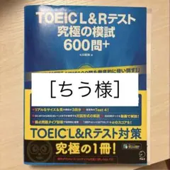 ちう様