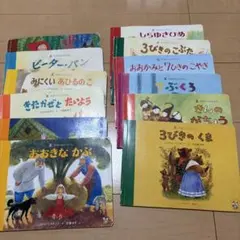 絵本セット
