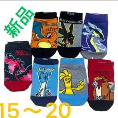 ポケモン子供靴下7足セット 15〜20cm 新品