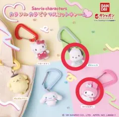 サンリオ カラフルカラビナマスコットチャーム ポチャッコ マイメロ