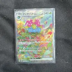 フシギバナex SAR SV2a ポケモンカード151 200/165