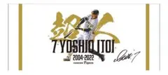 阪神タイガース 糸井嘉男 引退記念 フェイスタオル