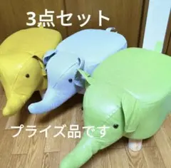 Elephant　Chair　3点セット