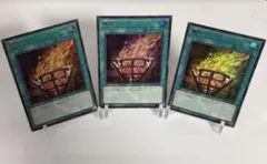 遊戯王　篝火　ウルトラ　3枚