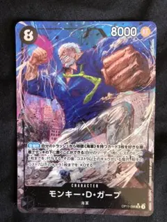 ガープ ワンピース カードゲーム