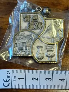 未使用保管品 昭和レトロ ご当地 キーホルダー 金属製 登呂遺跡 住居 倉庫