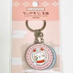 ちいかわもぐもぐ本舗 京都伏見稲荷店 限定ノベルティ 3連メタルキーホルダー
