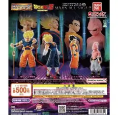 HGドラゴンボール05 MAJIN BUU SAGA2【超ベジット】
