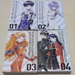 【愛蔵版】新世紀エヴァンゲリオン コレクターズエディション 01-04 特典付き