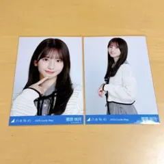 乃木坂46 lucky bag 2026 生写真　菅原咲月　チュウ　ヨリ