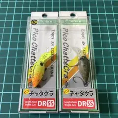 デイスプラウト　ピコチャタクラ　DR-SS オオツカ　セット