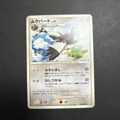 2026年最新】022/DP-P ムクバードの人気アイテム - メルカリ