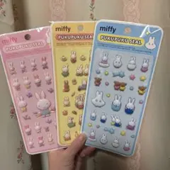 ミッフィー プクプクシール 3枚セット