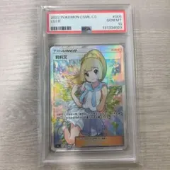 PSA10 】鑑定 ポケモンカード リーリエ SR 中国語 がんばリーリエ