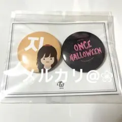 【新品・未開封】TWICE onceHalloween ジヒョ 缶バッジ