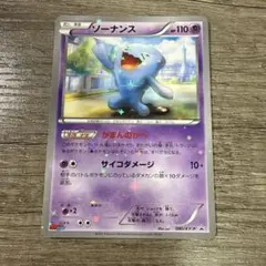 2026年最新】ポケモンカード ソーナンス 040/L-P プロモの人気アイテム