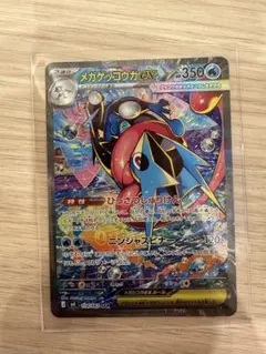 2026年最新】ゲッコウガex SAR セットの人気アイテム - メルカリ